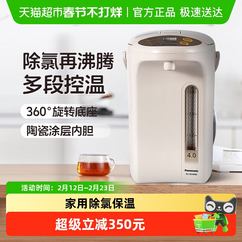 ���µ���ˮƿ���ܼ����Զ�������ˮ��EK4000