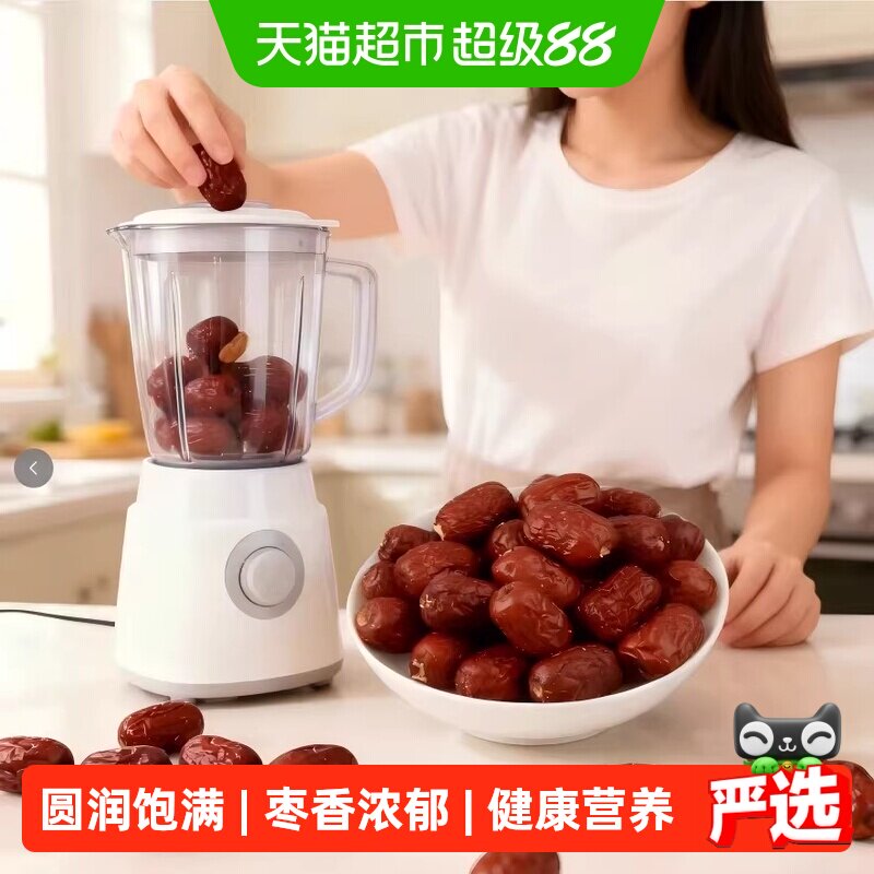 枣满疆-新疆若羌无核红枣去核灰枣免洗空心枣泡茶煮粥打豆浆500克