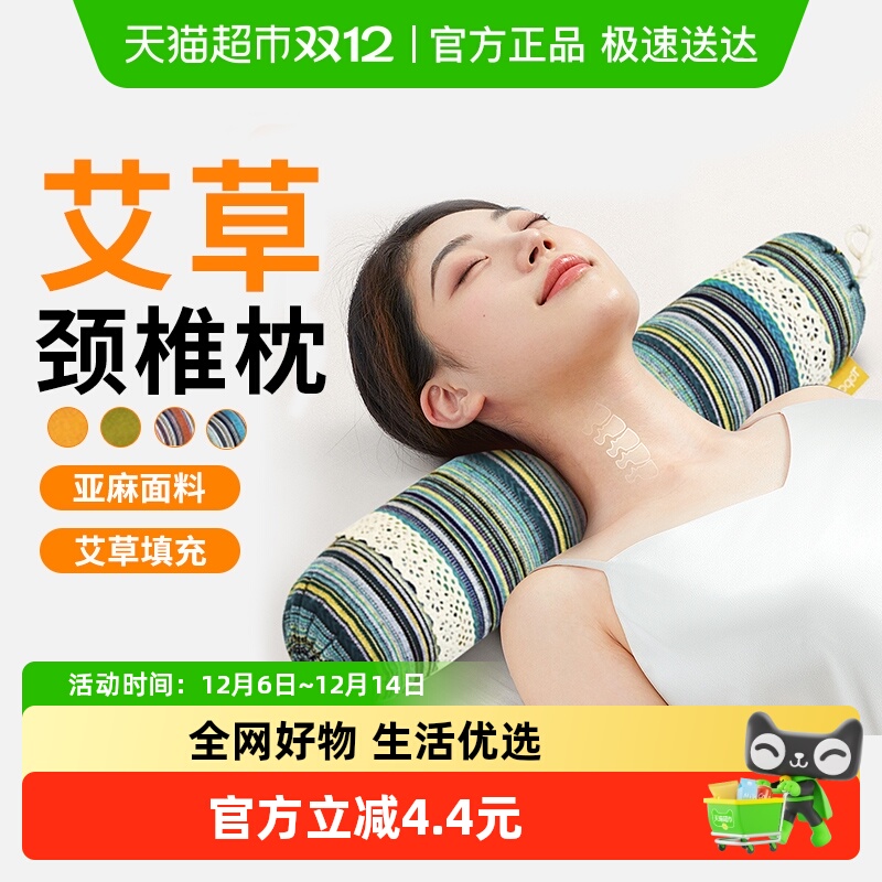 海氏海诺艾草艾叶枕芯护颈艾绒枕