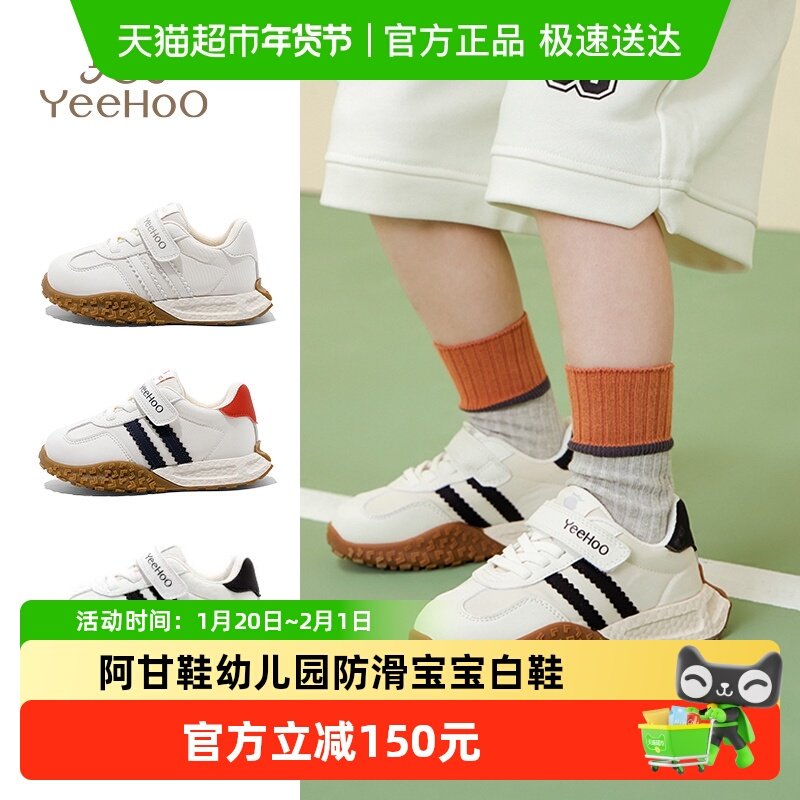 英氏童鞋儿童运动鞋秋冬新款男童阿甘鞋女童幼儿园防滑宝宝白鞋,童鞋/婴儿鞋/亲子鞋,运动鞋,淘宝优惠券,粉丝福利购,淘宝优惠卷