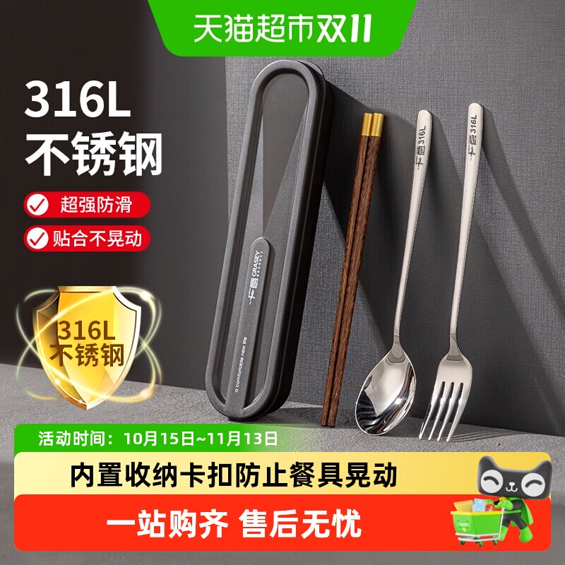 广意不锈钢便携餐具套装勺子筷子学生上班族一人用便携收纳盒子