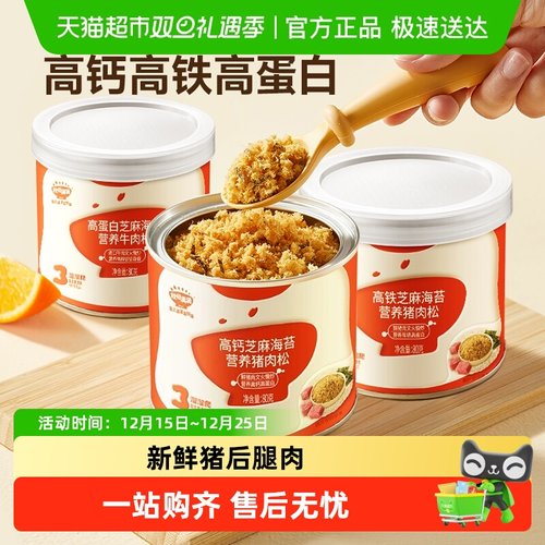 秋田满满肉松儿童辅食拌饭料