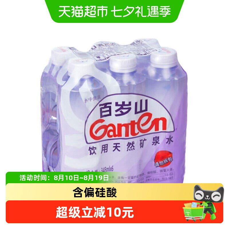 百岁山天然矿泉水小瓶装膜包348ml*6瓶*1包会议用水