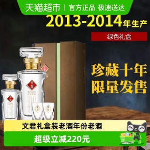 文君酒2013 100ml浓香型白酒收藏 2014年绿色礼盒52度老酒500ml