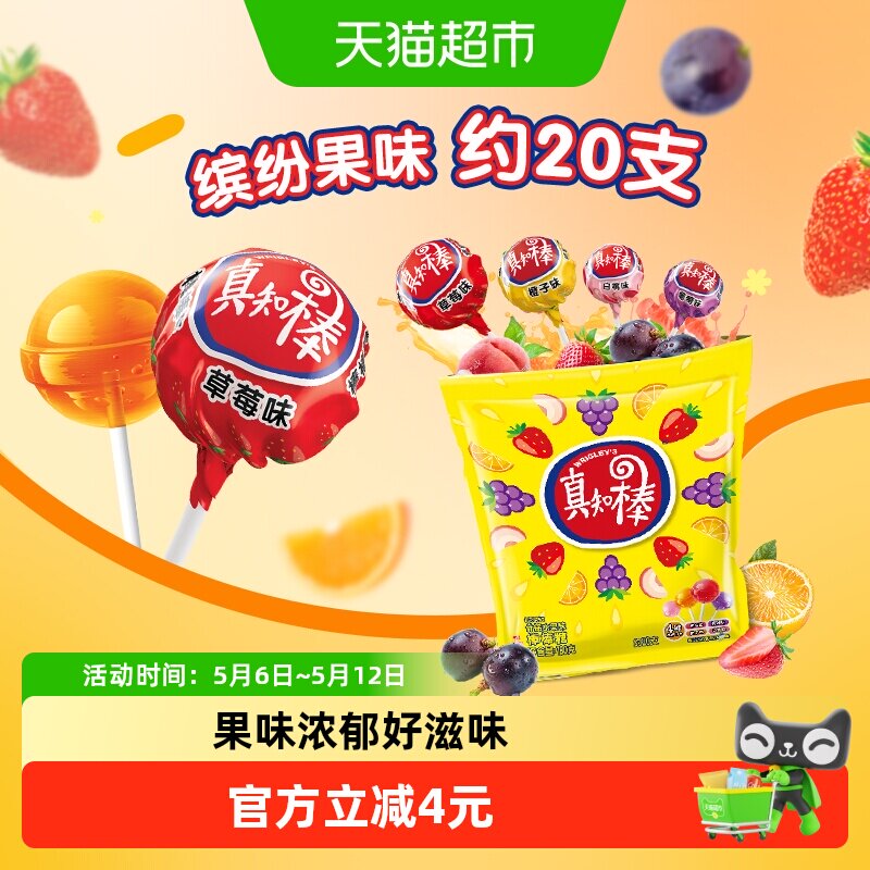 真知棒棒糖缤纷果味儿童小零食品结婚庆散装喜糖果新旧包装随机