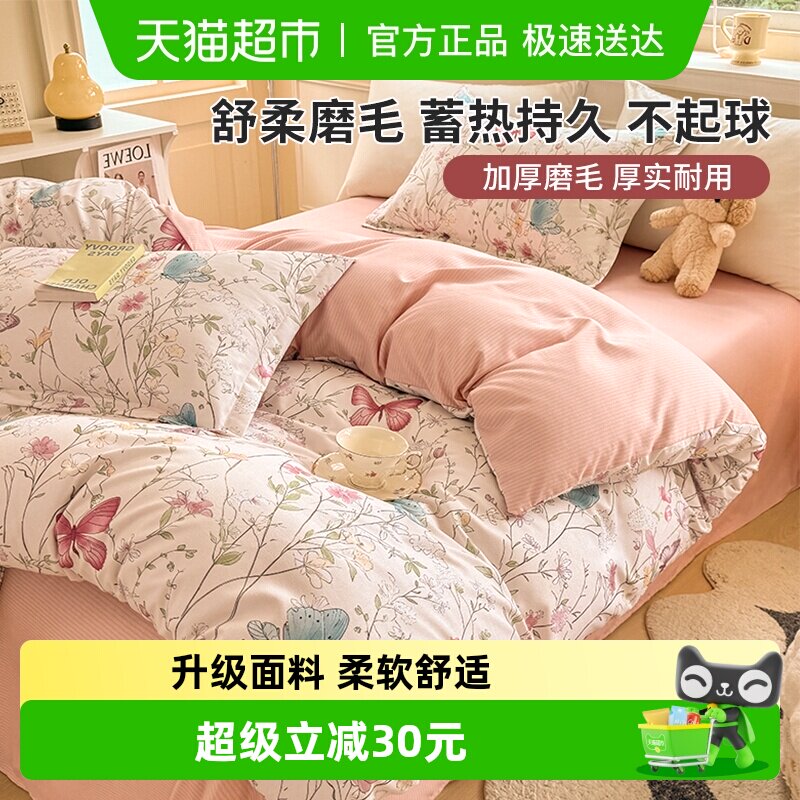 皇冠A类加厚磨毛四件套ins风床单被套学生宿舍家用床品床上套件