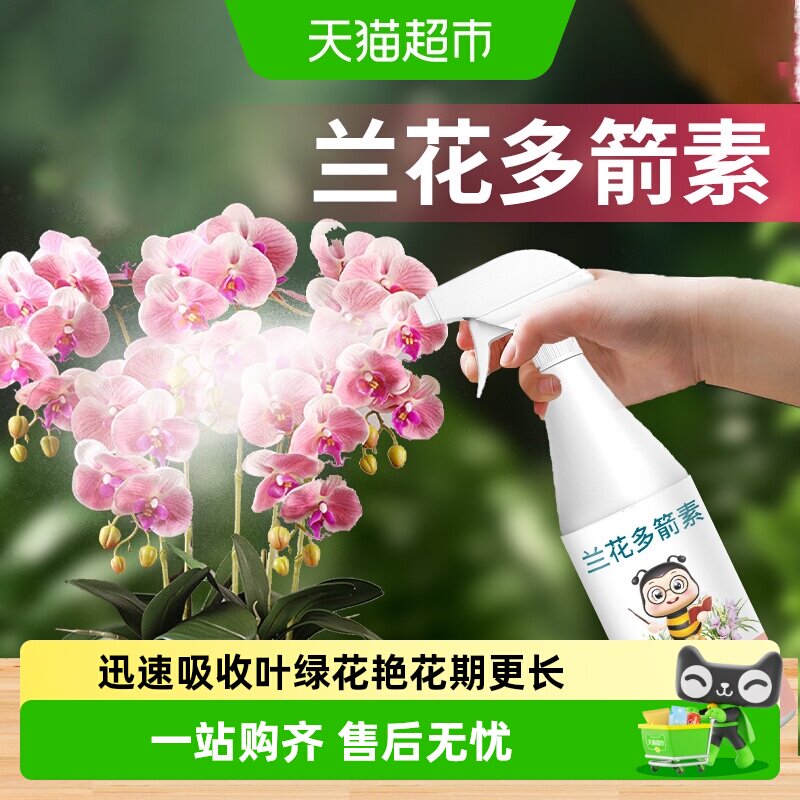德沃多兰花多箭素肥料图片