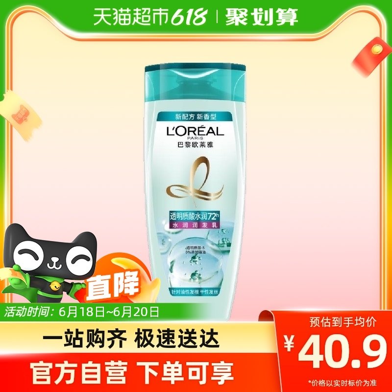 款式随机介意慎选欧莱雅洗发露/润发乳随机100ml*4