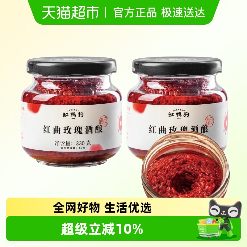 缸鸭狗红曲玫瑰酒酿0蔗糖0脂肪桂花酒酿罐装古法醪糟月子米酒