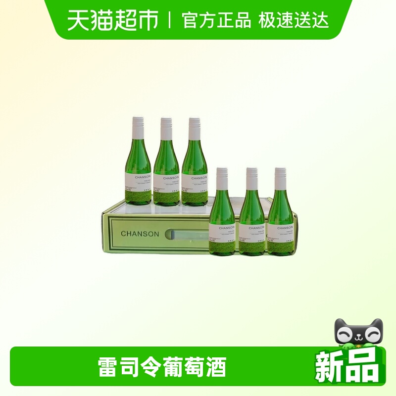 晚歌食品雷司令白葡萄酒半甜11度果香法国进口礼盒装葡萄酒送礼
