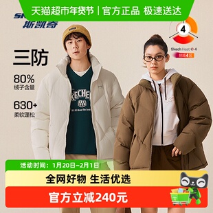 斯凯奇短款羽绒服冬男女同款舒适保暖防泼水防泼油耐污三防