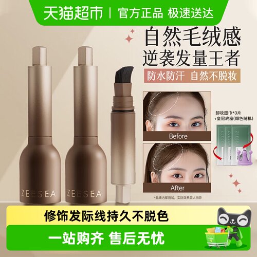 滋色立体防水防汗遮盖阴影发