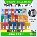 韩炳哲作品系列全套爱欲之死 任选 娱乐何为社会哲学知识读物 包邮