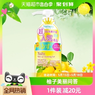 Nursery娜斯丽柚子卸妆乳啫喱膏液敏感肌正品 卸妆油女500ml