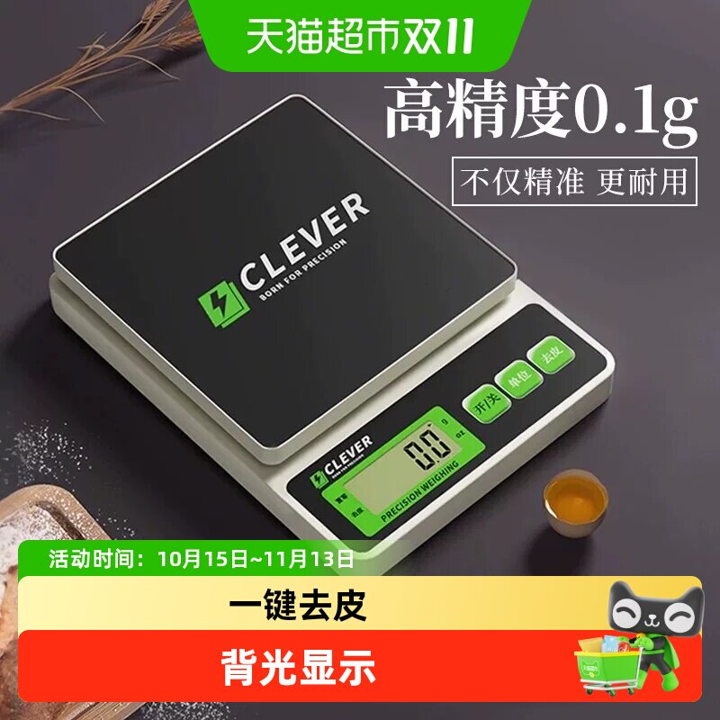 凯丰电子秤做生意商用精准小型电子秤厨房烘焙高精度家用防水台秤