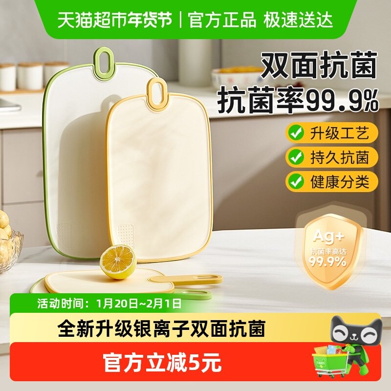 拣家切菜板家用抗菌防霉砧板案板婴儿辅食厨房切水果切菜双面砧板,厨房/烹饪用具,砧板/菜板,淘宝优惠券,粉丝福利购,淘宝优惠卷