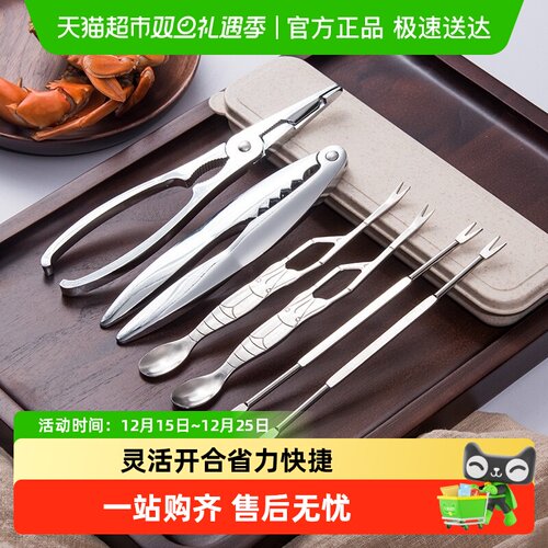 onlycook不锈钢吃蟹工具
