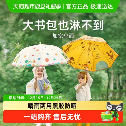 弥鹿儿童雨伞晴雨两用