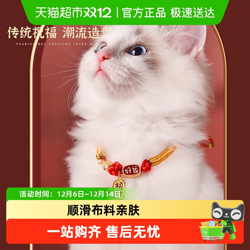 狗狗项链小型犬宠物新年项圈配饰挂牌吊坠泰迪挂件脖饰猫咪长命锁