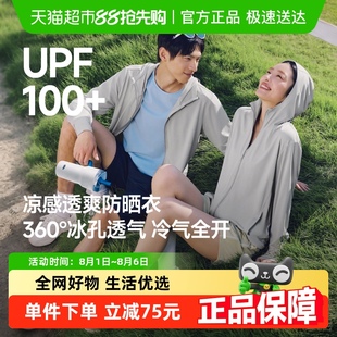 AS599防晒服凉感UPF100 蕉下透气防晒衣男女同款 下拉享淘金币