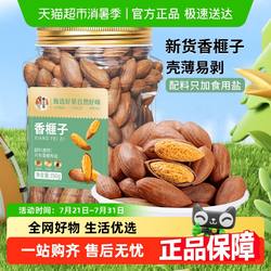 春江月香榧子新货诸暨枫桥香榧子特产老树香榧坚果炒货休闲零食