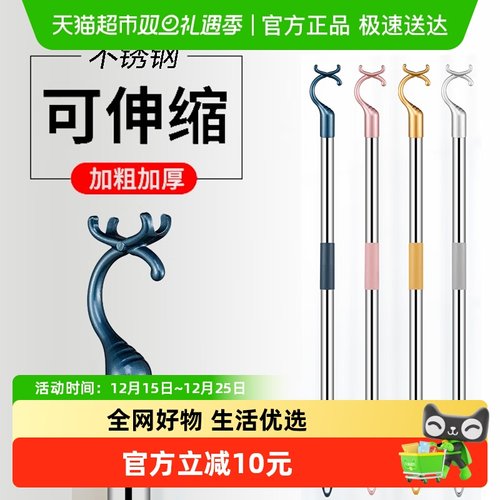 贝瑟斯可伸缩不锈钢撑衣杆晾衣杆