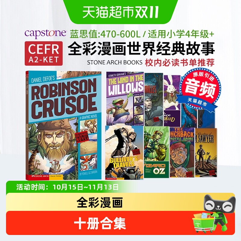 鲁滨逊漂流记英文版 全彩漫画英文小说 绿野仙踪英文原版柳林风声
