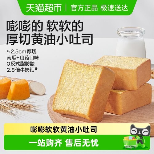 宝宝馋了高钙吐司