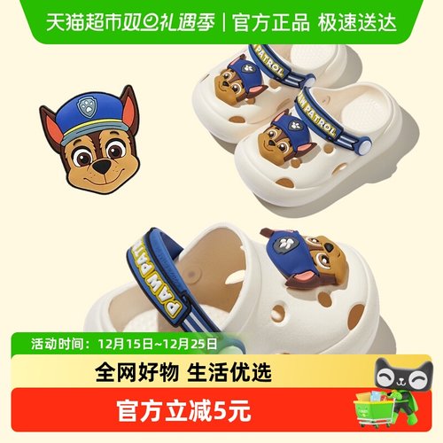 幸福玛丽夏男童女童洞洞鞋汪汪队