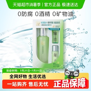 百雀羚倍現(xiàn)精華水旅行裝 水乳套裝 下拉領淘金幣更優(yōu)惠