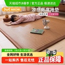 凉席藤席2025新款 猫人夏季 夏凉垫榻榻米冰藤席加厚席子宿舍冰丝席