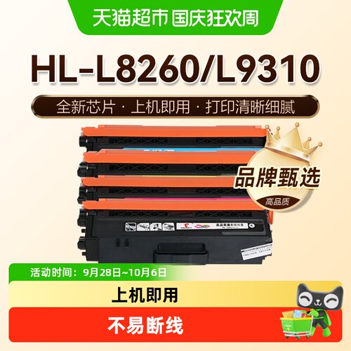 图盛兄弟L8260CDN粉盒即插即用