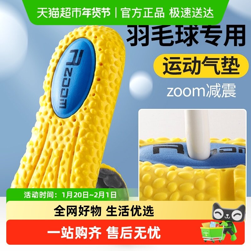 羽毛球鞋垫男款尤尼克斯65z3运动气垫减震女款适用于李宁胜利zoom,服饰配件/皮带/帽子/围巾,鞋垫,淘宝优惠券,粉丝福利购,淘宝优惠卷