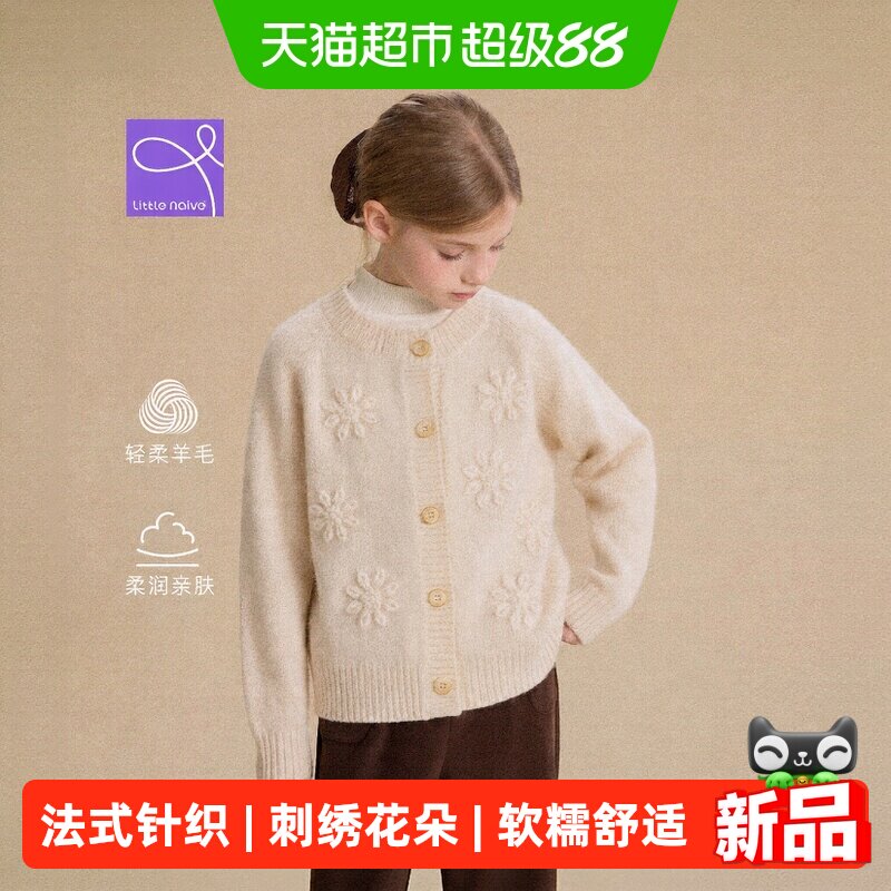 LittleNaive女童法式针织开衫