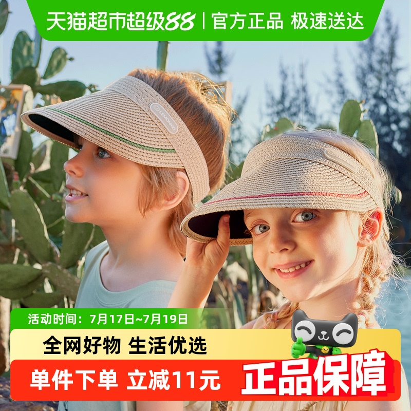 柠檬宝宝大帽檐遮阳防晒太阳帽