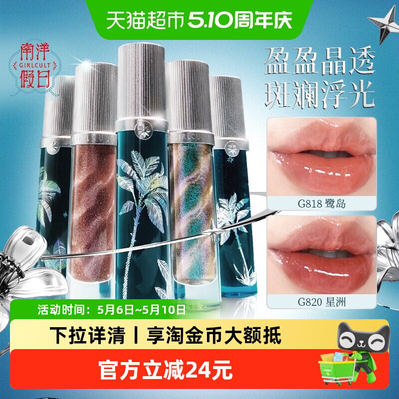 Girlcult������ջþ����۾���ˮ��ں촽�Բ��׵�ɫ��Ϳ�ུ�Ů 56.41Ԫ(��88VIP 95��)
