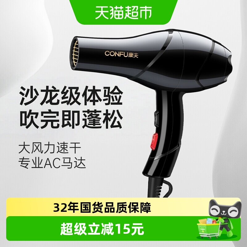 康夫大功率大风力速干电吹风机图片