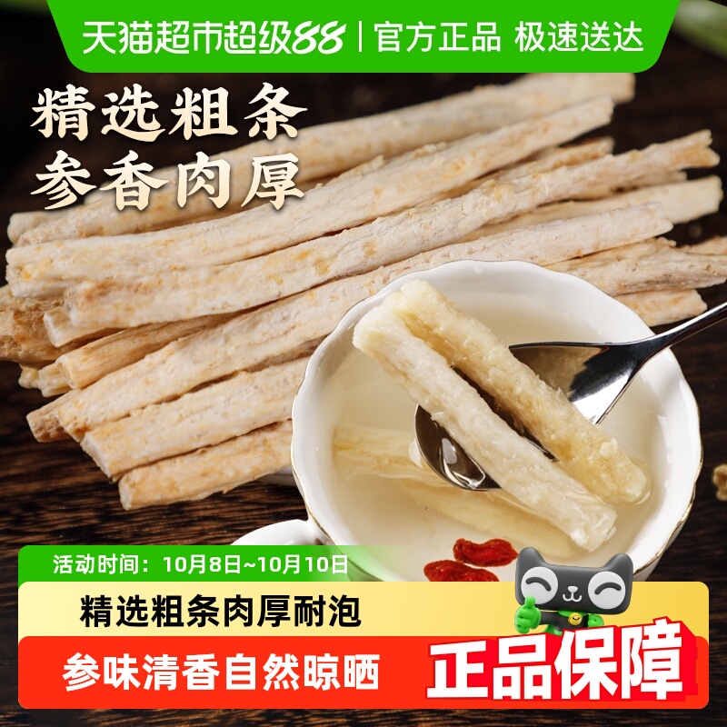 公和堂北沙参干货中草药材旗舰赤峰非野生麦冬玉竹煲汤