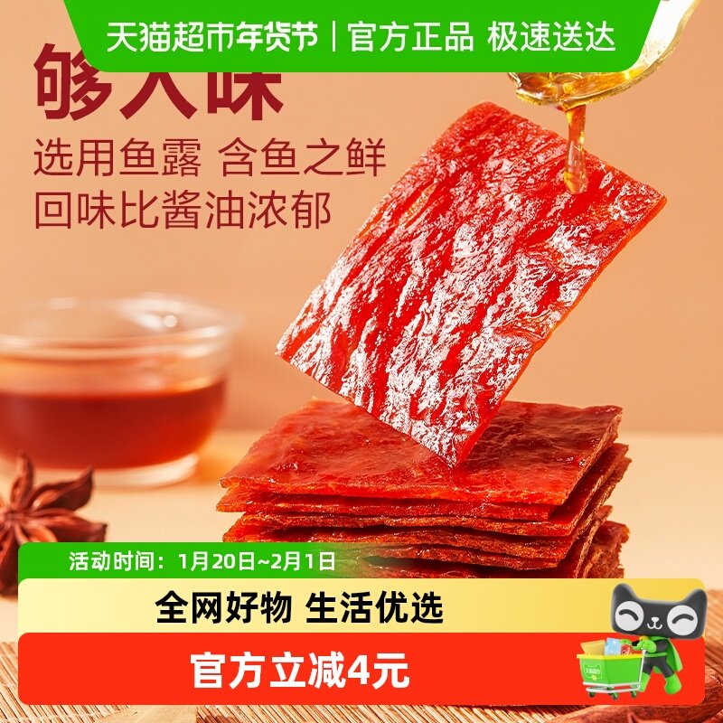 良品铺子高蛋白肉脯蜜汁味100g*2袋鸡肉猪肉零食小吃手撕肉干肉脯,零食/坚果/特产,猪肉类,淘宝优惠券,粉丝福利购,淘宝优惠卷