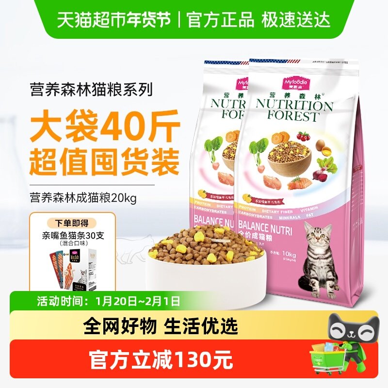 麦富迪猫粮营养森林成猫主粮三文鱼蛋黄全价英美短通用天然粮,宠物/宠物食品及用品,猫全价膨化粮,淘宝优惠券,粉丝福利购,淘宝优惠卷