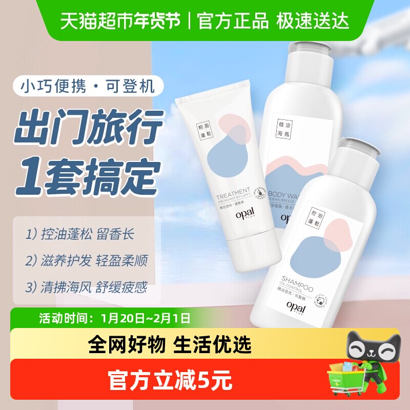 澳宝Plus精油香氛洗护旅行三件套轻携可登机保湿补水轻盈蓬松去屑,洗护清洁剂/卫生巾/纸/香薰,沐浴露,淘宝优惠券,粉丝福利购,淘宝优惠卷