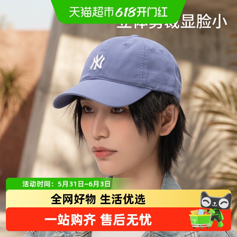 MLB男女同款鸭舌帽透气舒适休闲帽户外遮阳帽时尚穿搭棒球帽