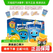 果倍爽VC橙汁进口葡萄果汁送礼盒儿童健康饮料整箱