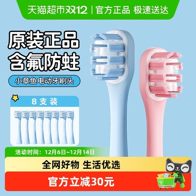 COMBO电动牙刷刷头