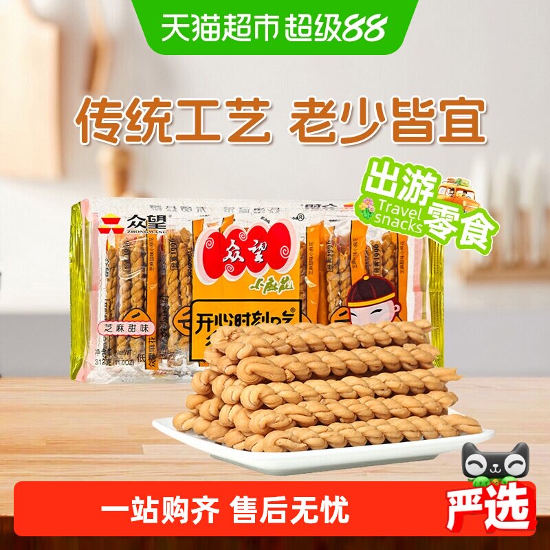 众望芝麻甜味小麻花手工麻花袋武汉特产早餐单独包装糕点零食