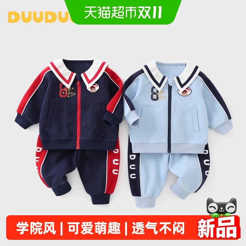 DUUDUU男女童长袖套装学院风儿童海军领外套裤子宝宝两件套春秋装