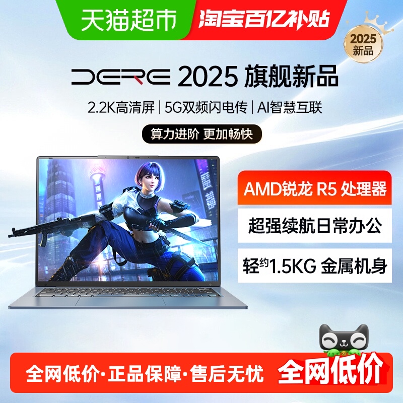 ҲDERE/ʼǱ14Ӣ칫ȫϷᱡ 2400Ԫ