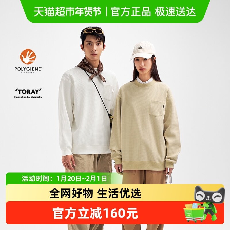 【山系】伯希和户外长袖T恤男女同款时尚华夫格休闲内搭运动上衣,户外/登山/野营/旅行用品,速干T恤,淘宝优惠券,粉丝福利购,淘宝优惠卷