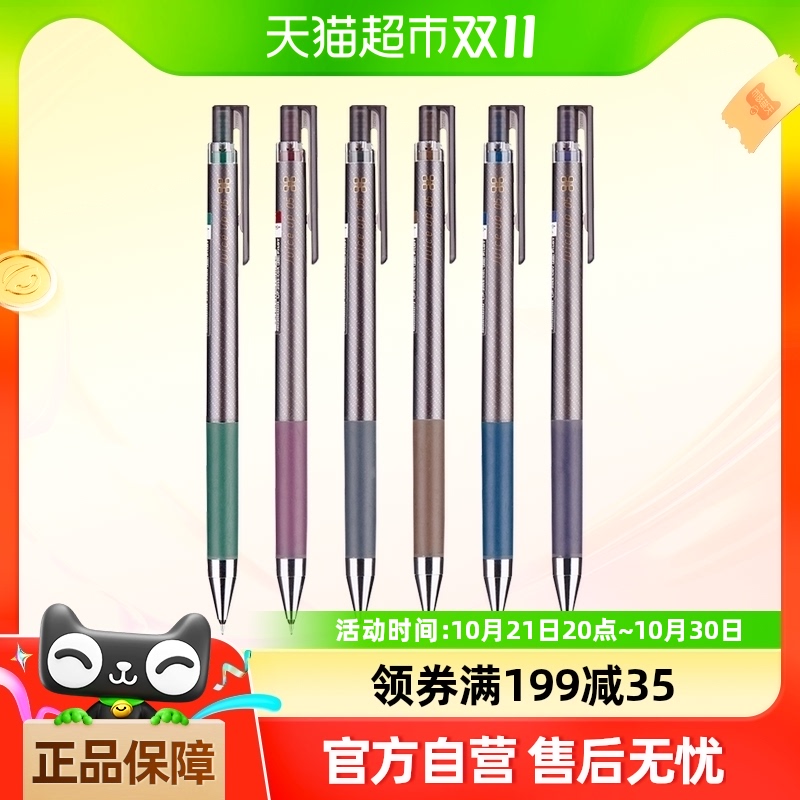 百乐限定Juice up经典格罗斯系列中性笔果汁笔手帐按动办公学生用