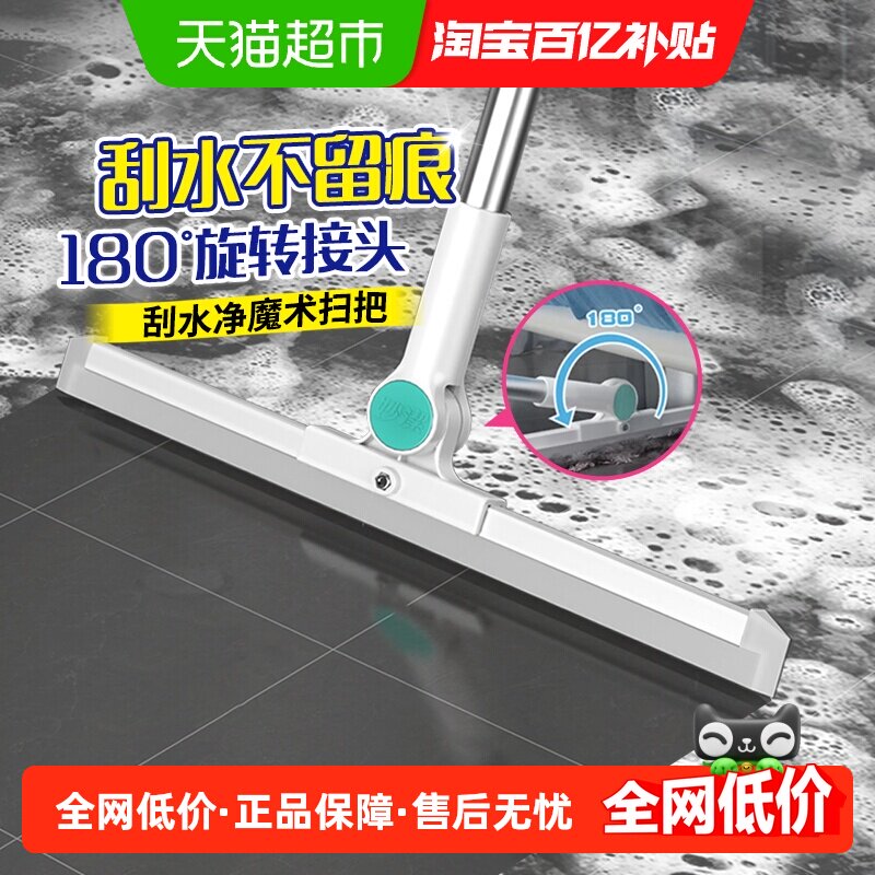 妙洁新款刮水净魔术扫把家用浴室卫生间地面硅胶刮水神器1把
